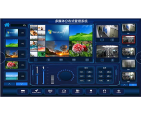 智能中控界面控制软件V1.0